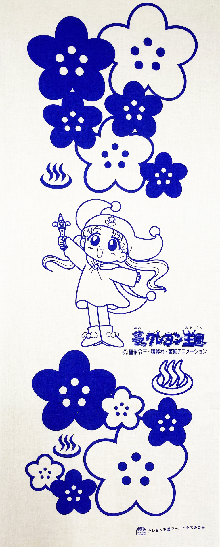 シルバー王女の温泉てぬぐい