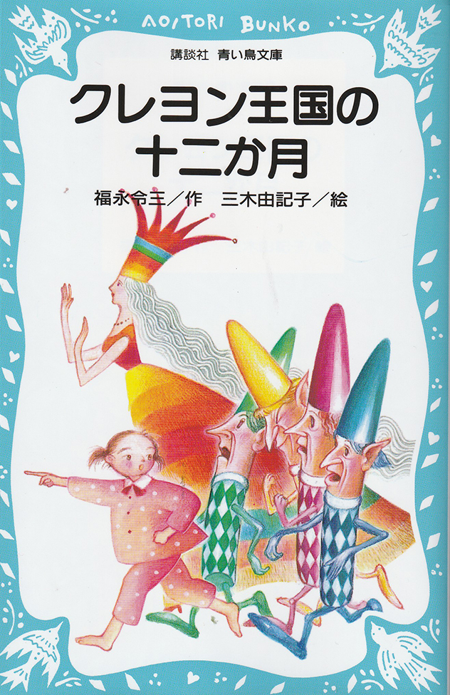 シルバー王女の温泉てぬぐい